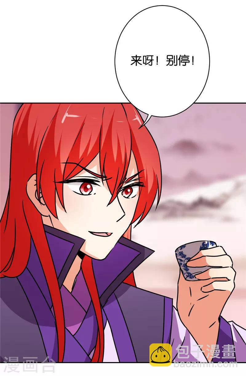 🍘王爷你好贱 第585话 第21页