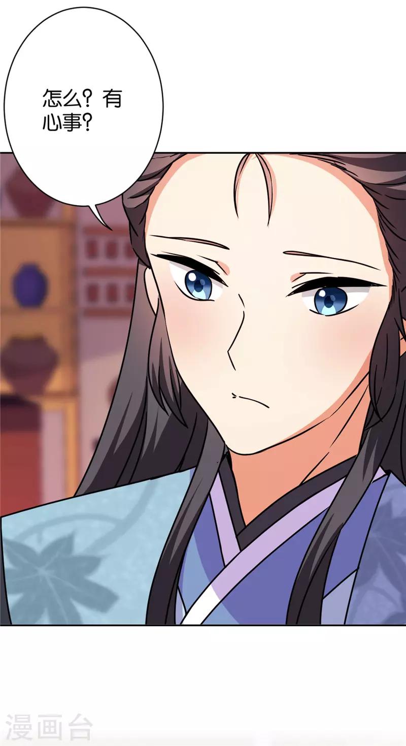 🍘王爷你好贱 第585话 第4页