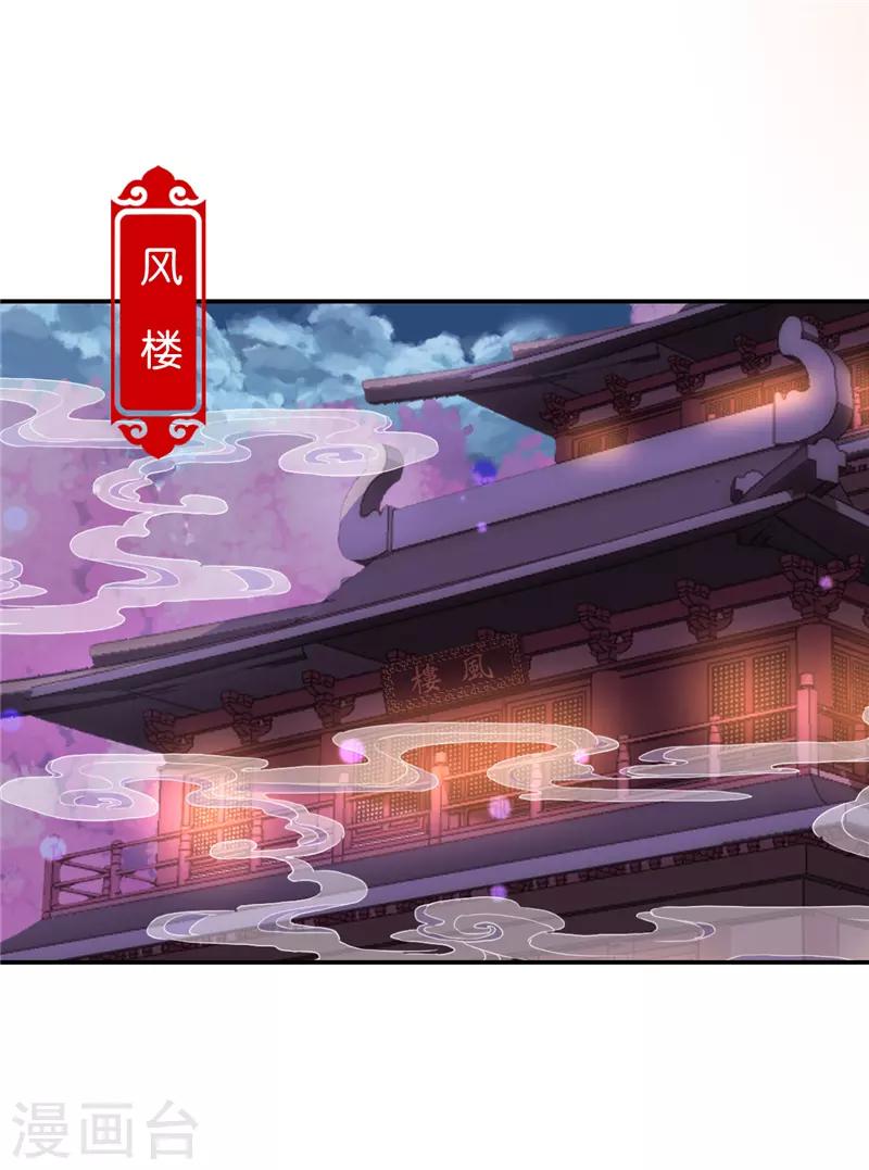 🍘王爷你好贱 第587话 第16页