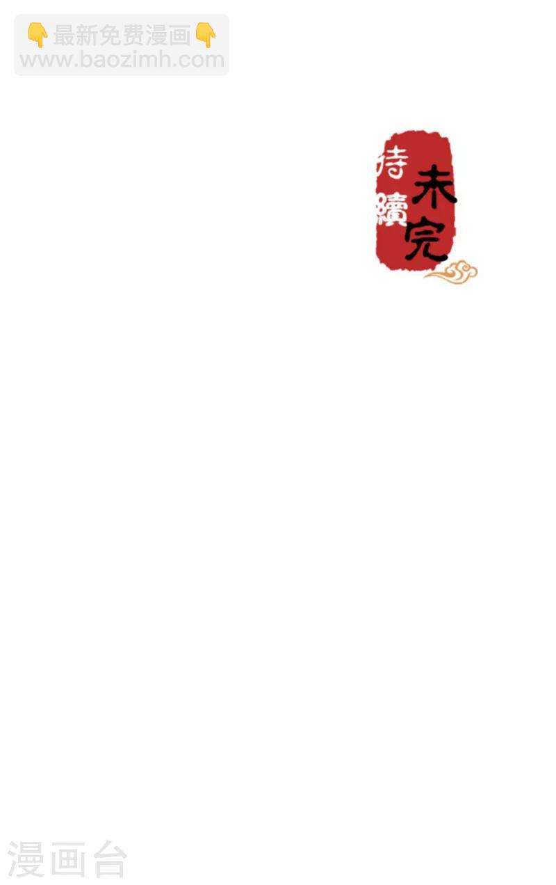 🍘王爷你好贱 第587话 第24页