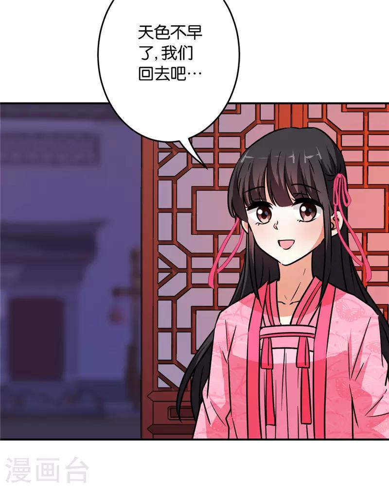 🍘王爷你好贱 第587话 第9页