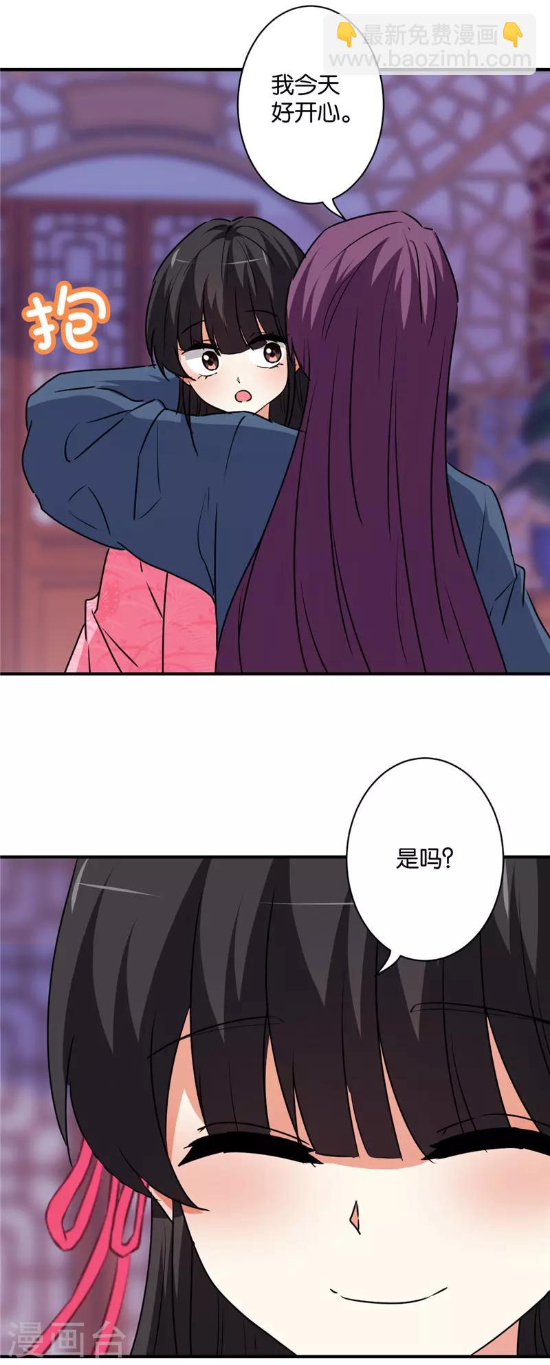 🍘王爷你好贱 第589话 第10页