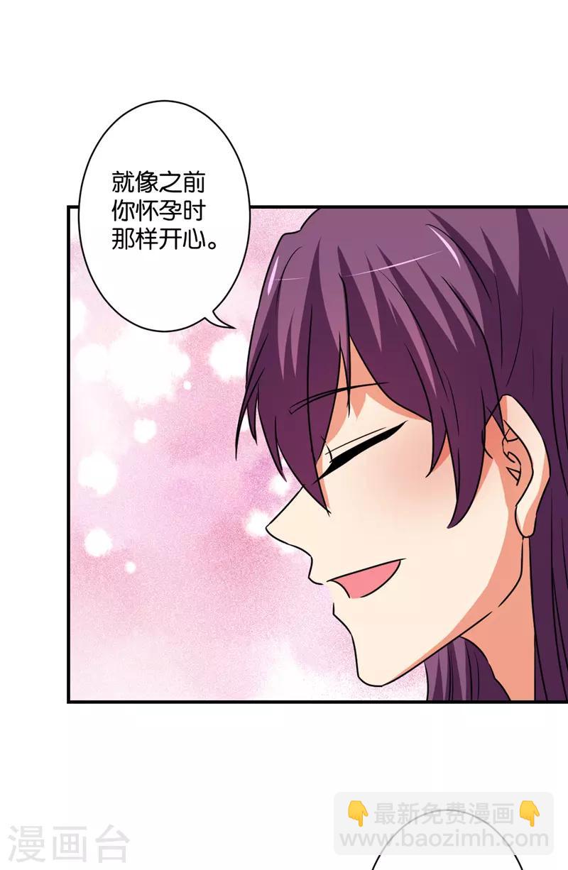 🍘王爷你好贱 第589话 第11页