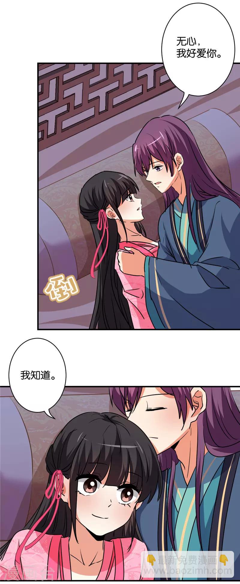 🍘王爷你好贱 第589话 第21页