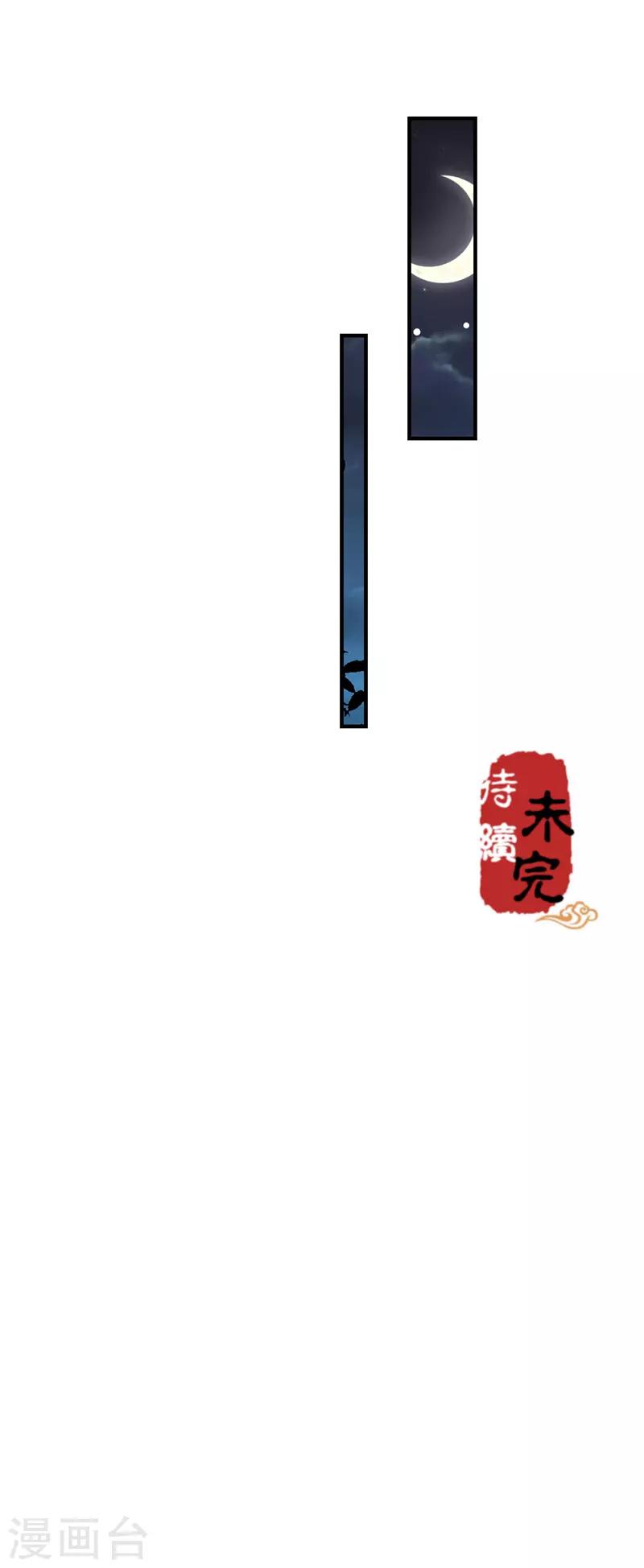 🍘王爷你好贱 第589话 第22页