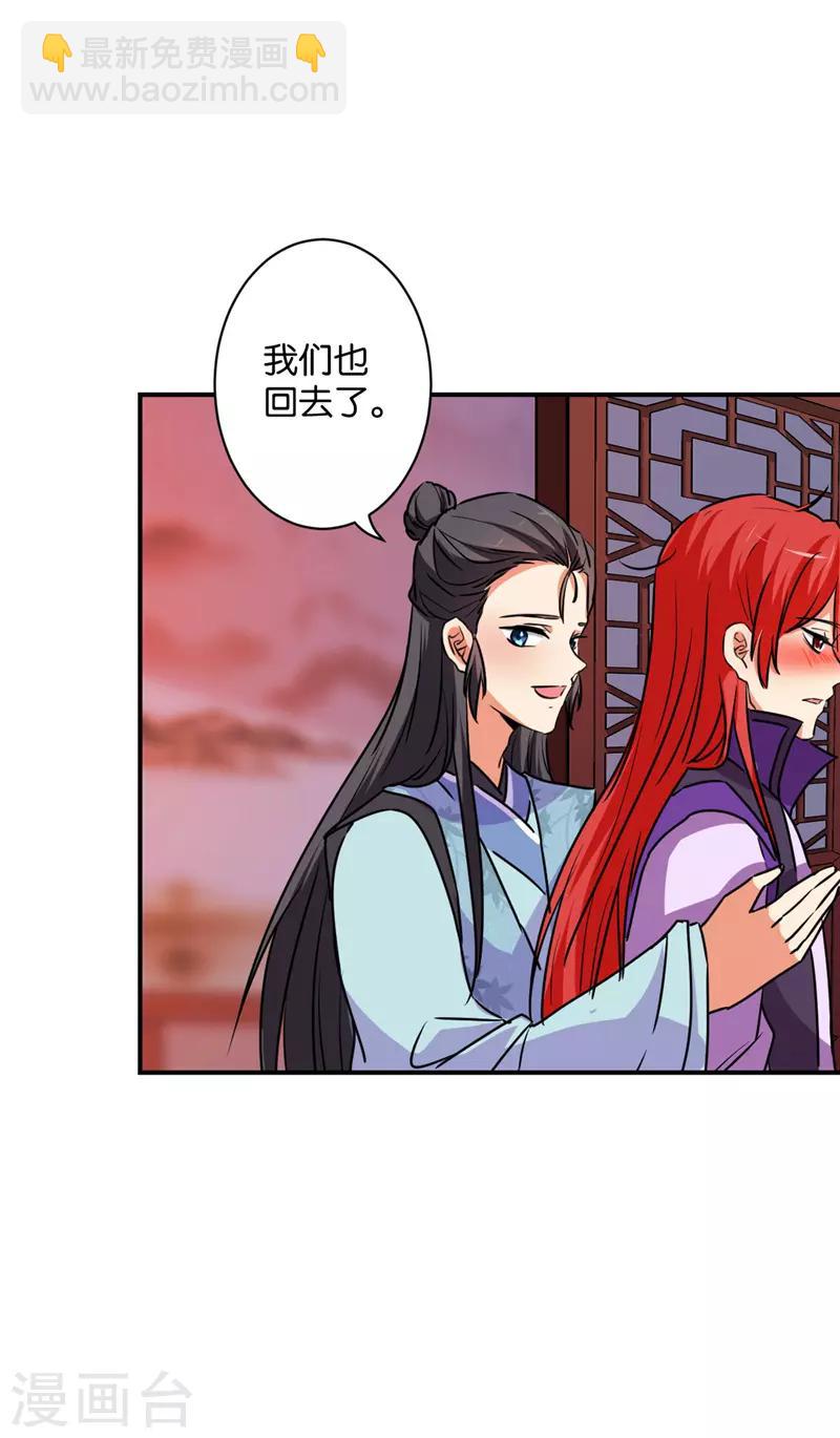 🍘王爷你好贱 第589话 第3页