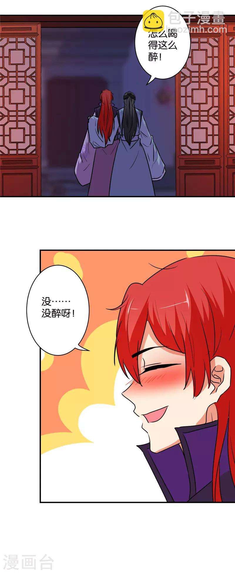 🍘王爷你好贱 第589话 第4页