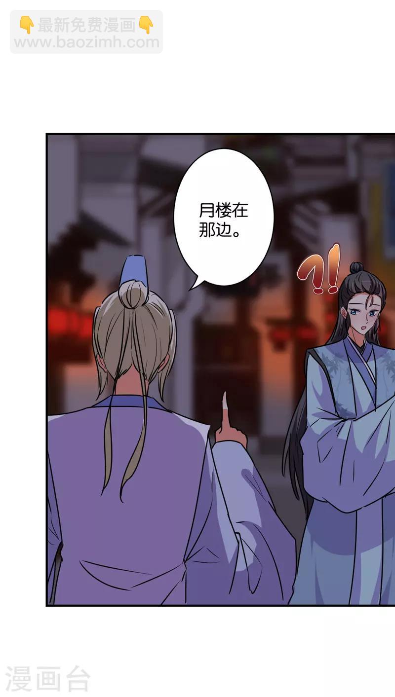 🍘王爷你好贱 第589话 第6页