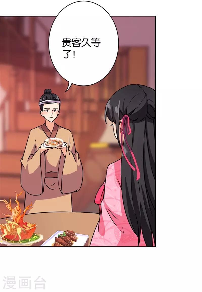 🍘王爷你好贱 第591话 第5页