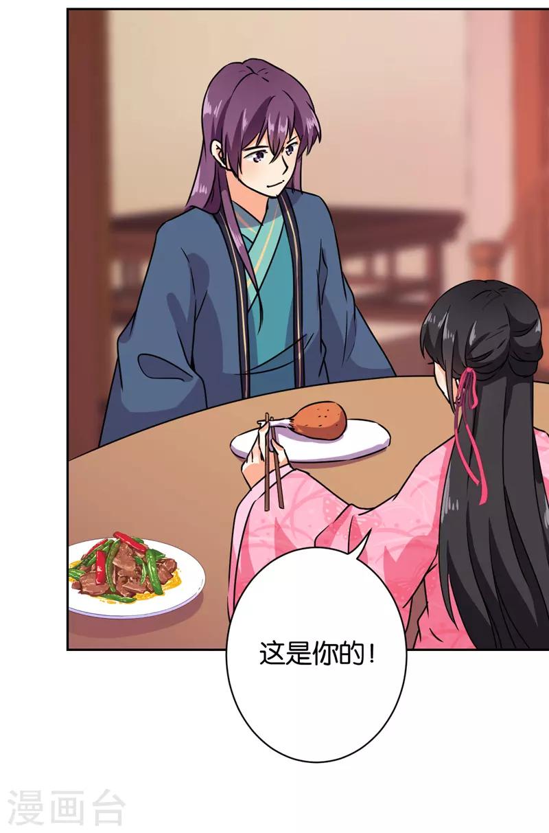 🍘王爷你好贱 第591话 第8页