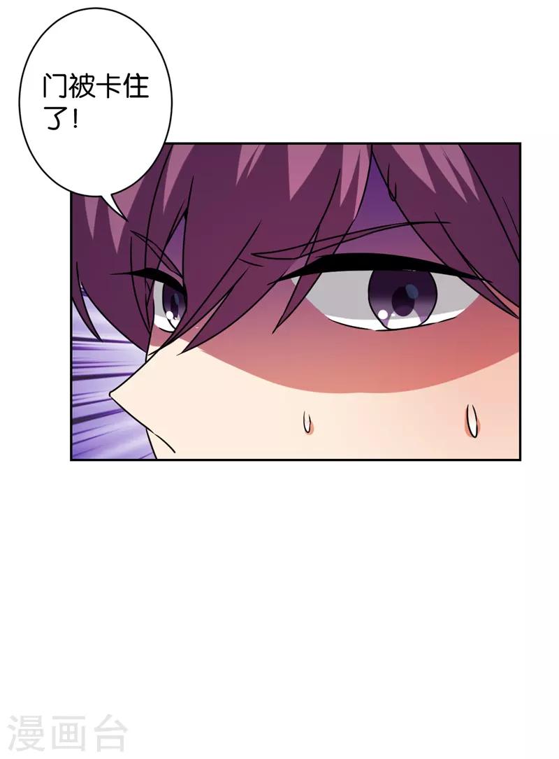 🍘王爷你好贱 第593话 第20页