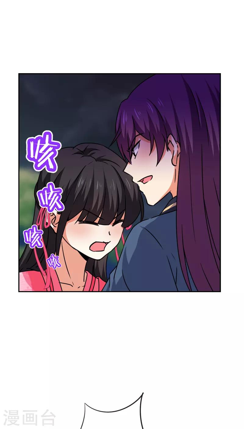 🍘王爷你好贱 第593话 第22页