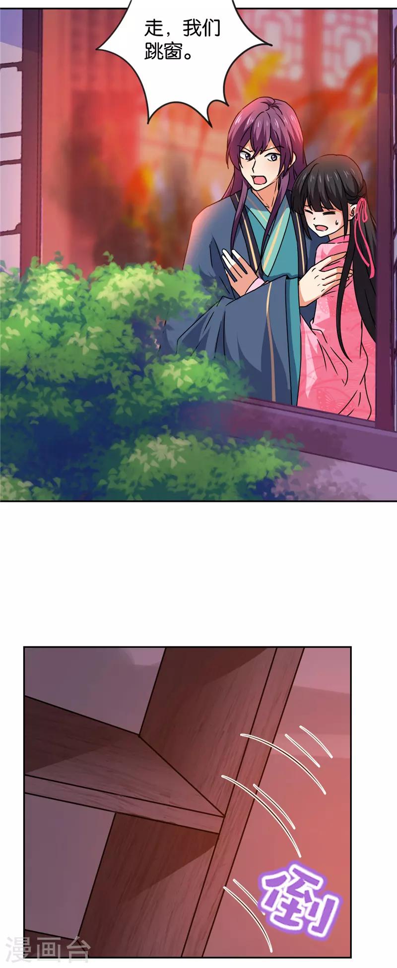 🍘王爷你好贱 第593话 第23页