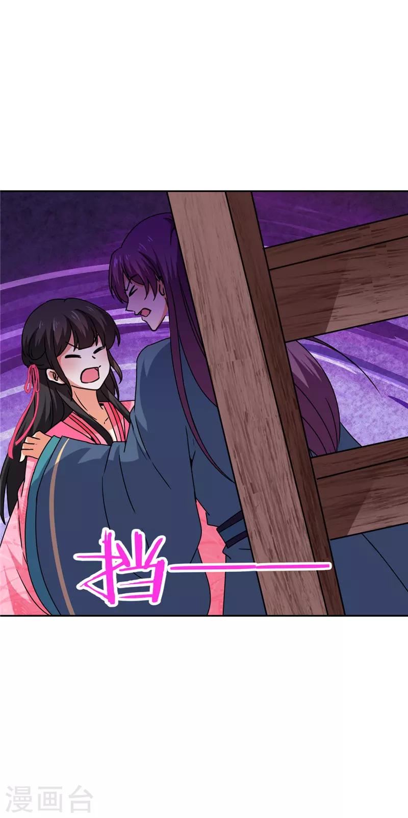 🍘王爷你好贱 第593话 第24页