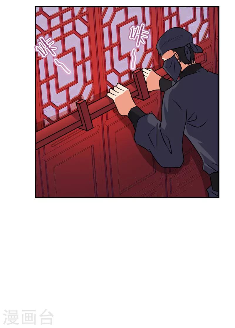 🍘王爷你好贱 第593话 第7页