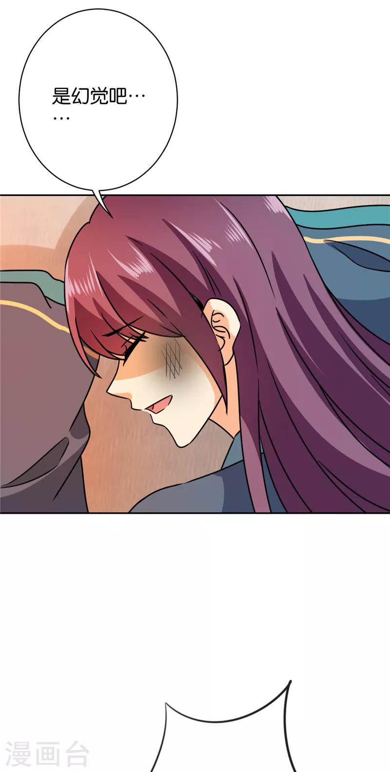 🍘王爷你好贱 第595话 第10页