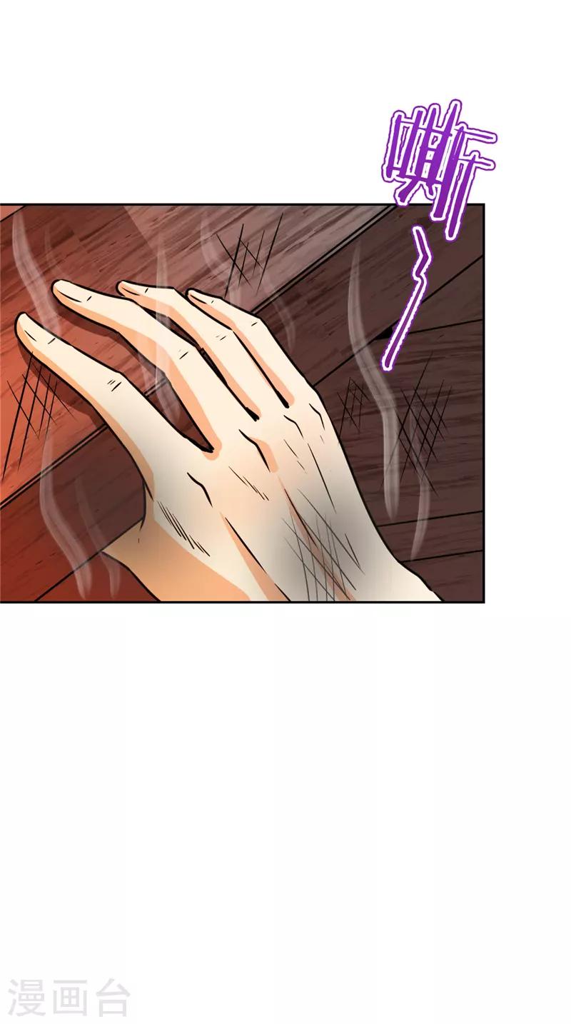 🍘王爷你好贱 第595话 第12页
