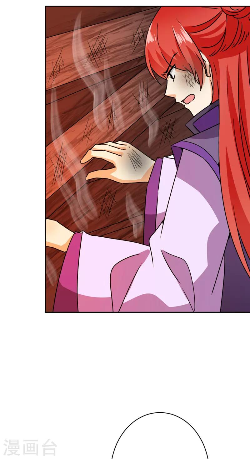 🍘王爷你好贱 第595话 第13页