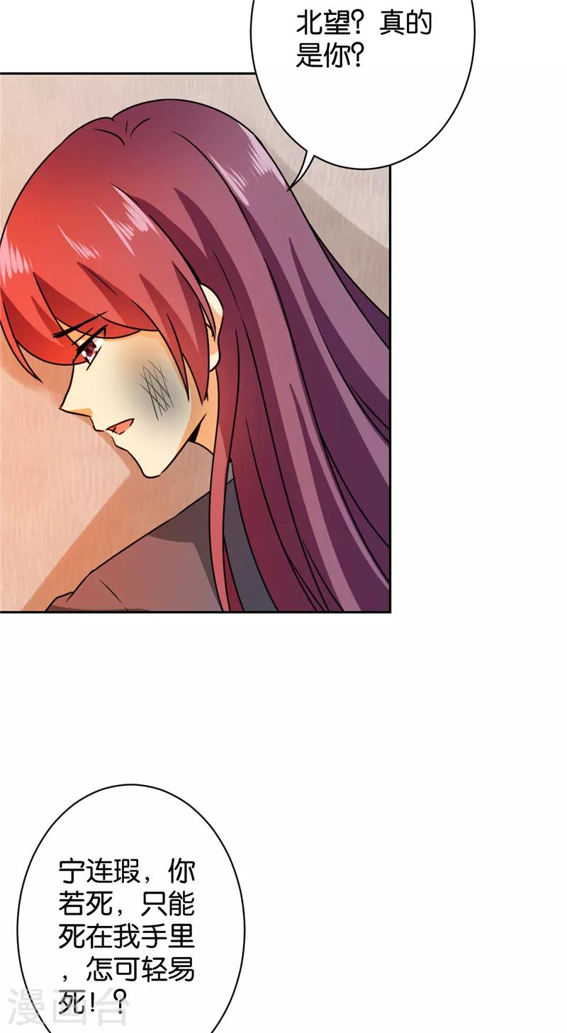 🍘王爷你好贱 第595话 第14页