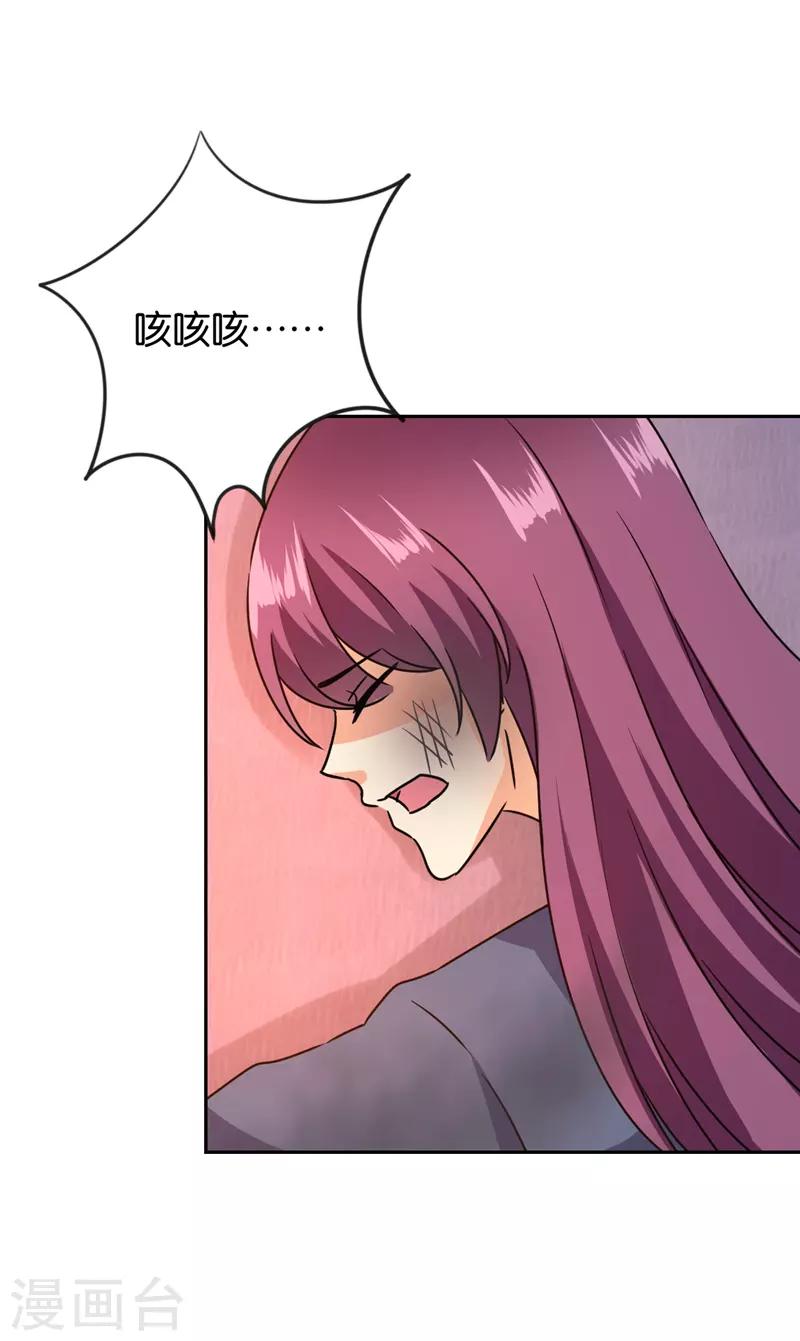 🍘王爷你好贱 第595话 第17页