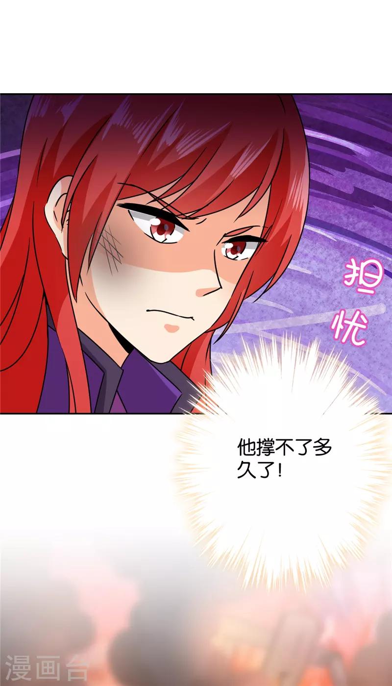 🍘王爷你好贱 第595话 第18页