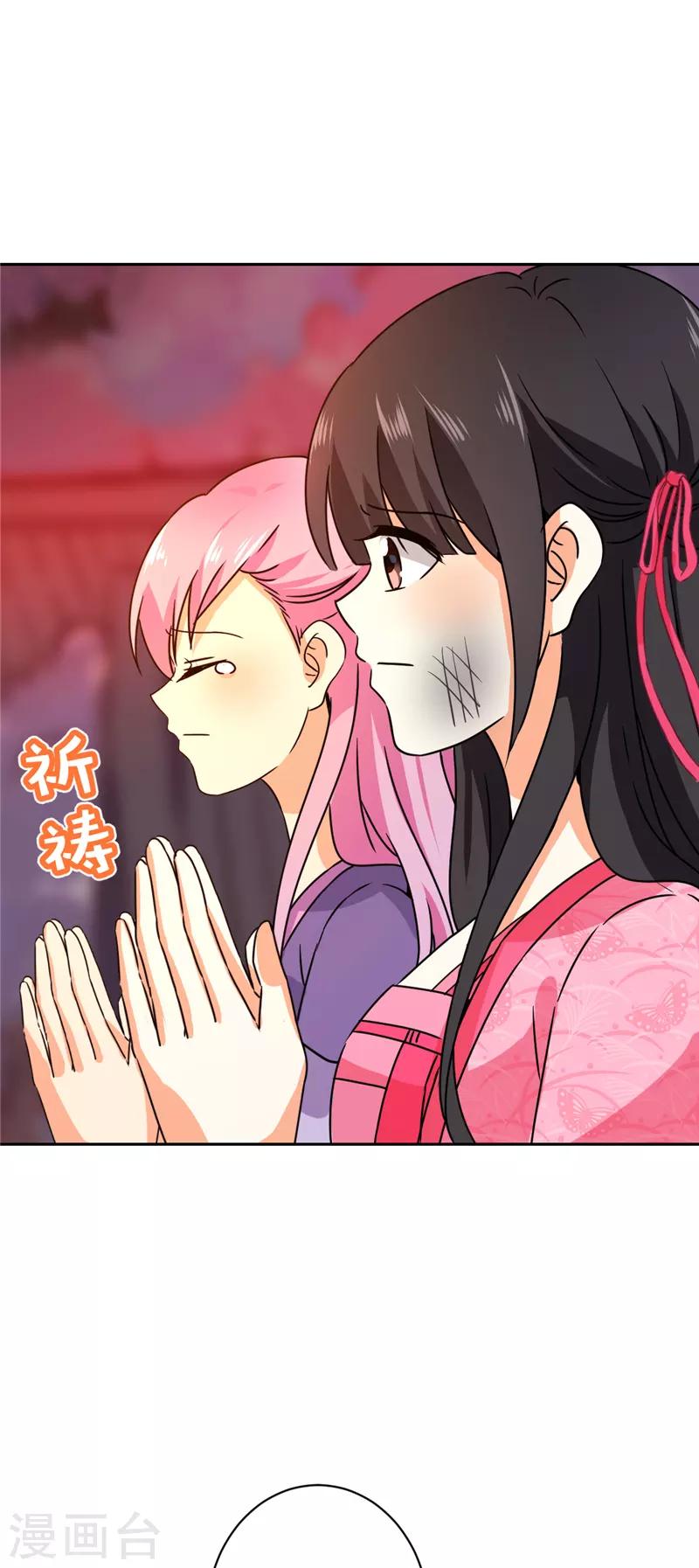🍘王爷你好贱 第595话 第5页