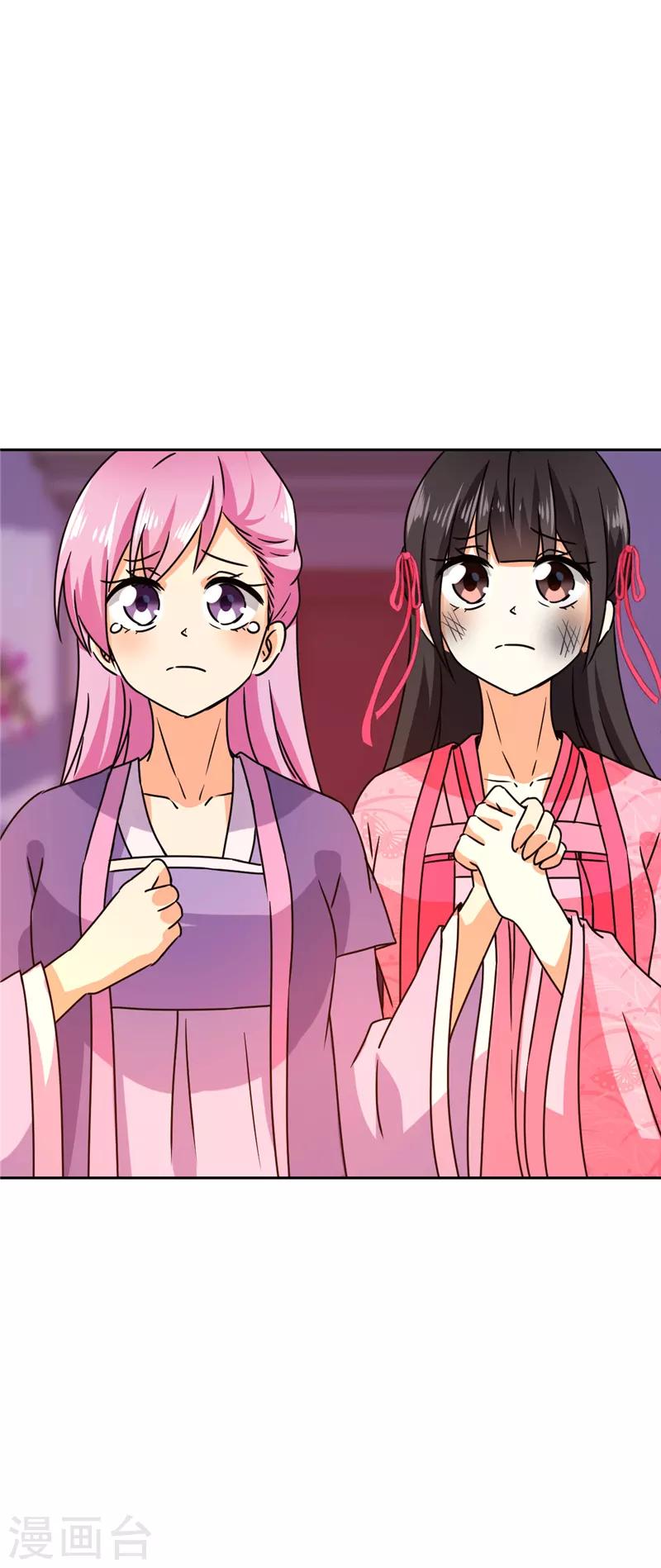 🍘王爷你好贱 第595话 第7页
