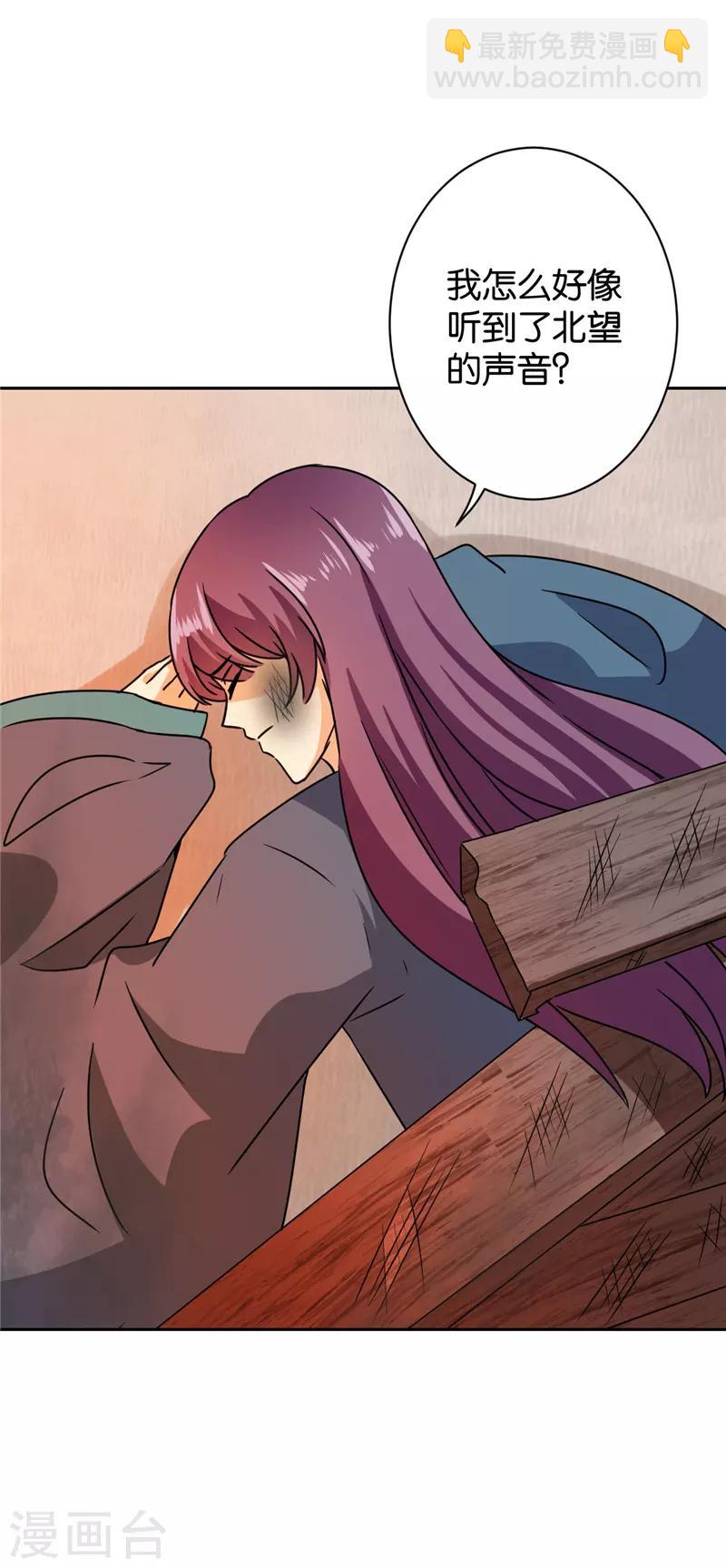 🍘王爷你好贱 第595话 第9页