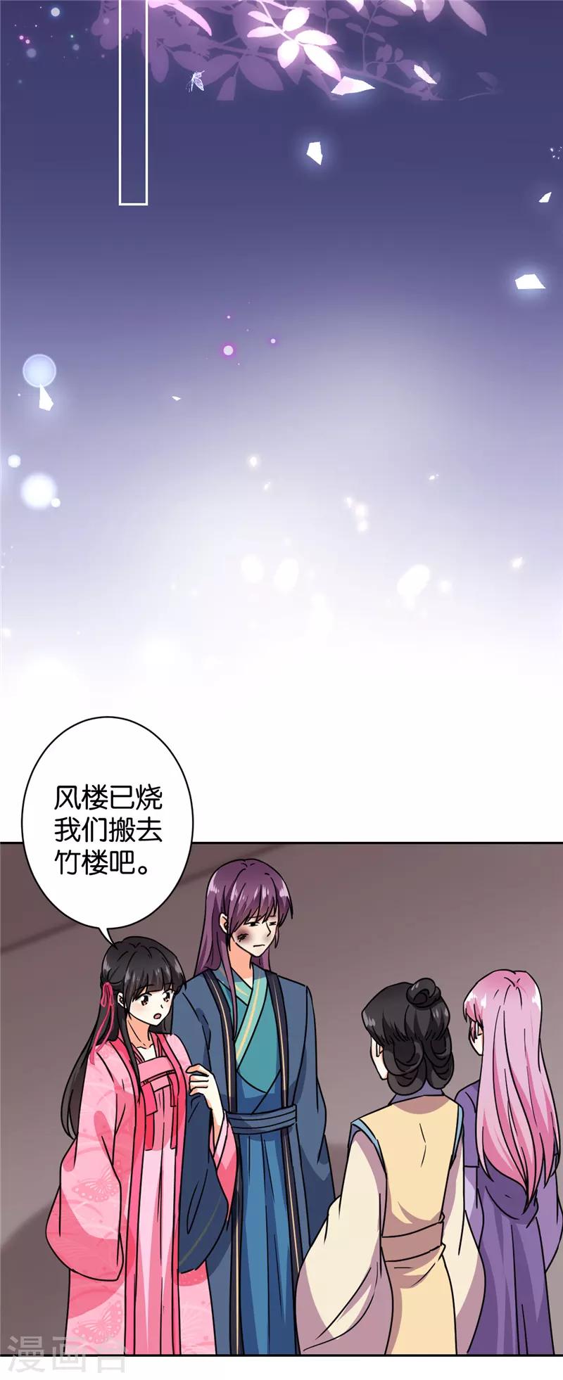 🍘王爷你好贱 第597话 第13页