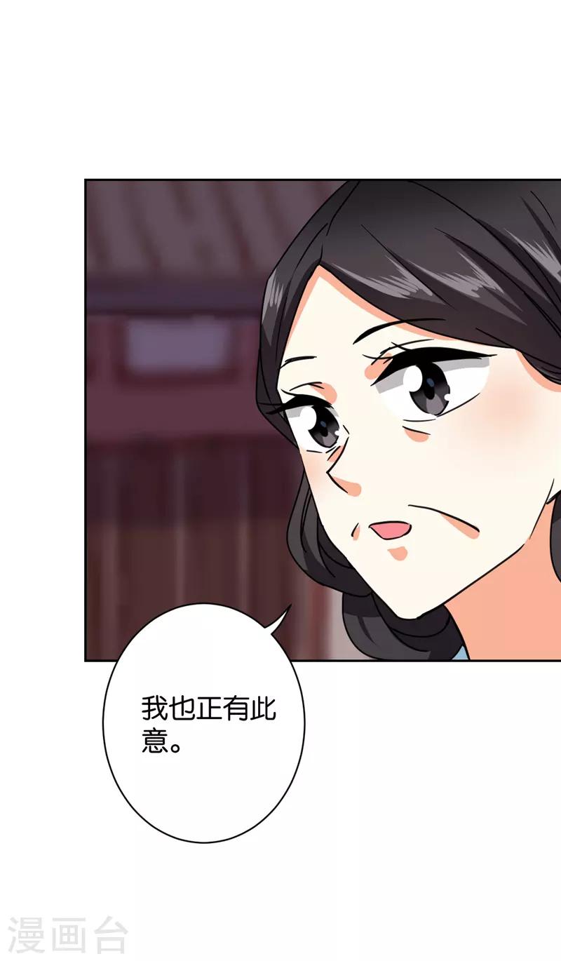 🍘王爷你好贱 第597话 第14页