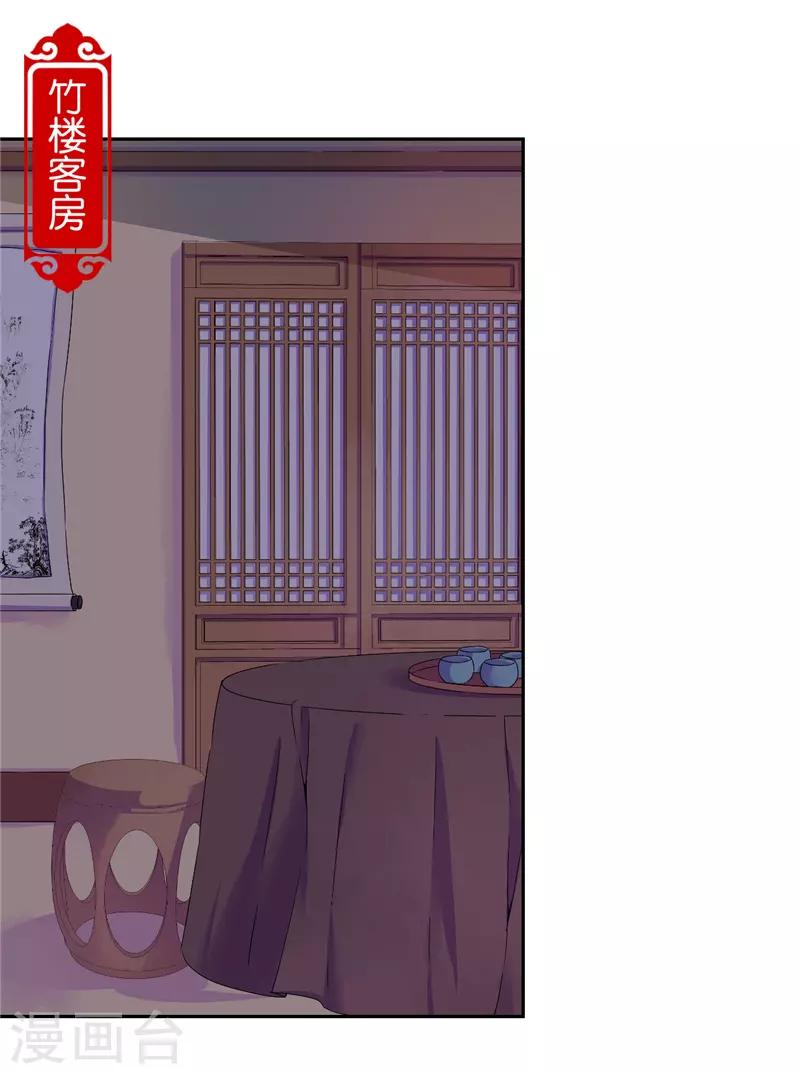 🍘王爷你好贱 第597话 第15页