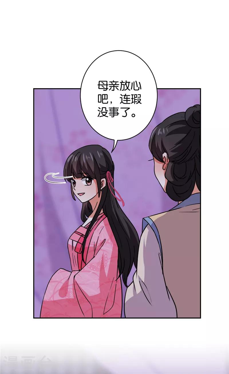 🍘王爷你好贱 第599话 第13页