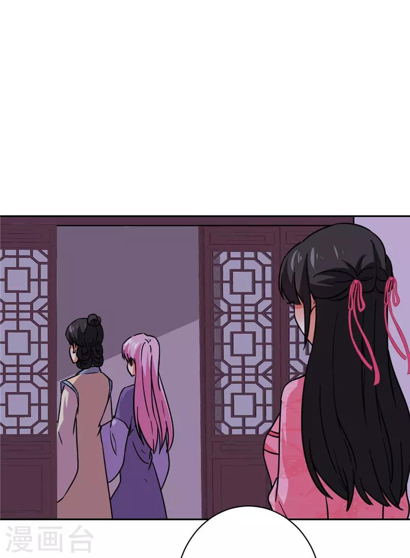 🍘王爷你好贱 第599话 第17页