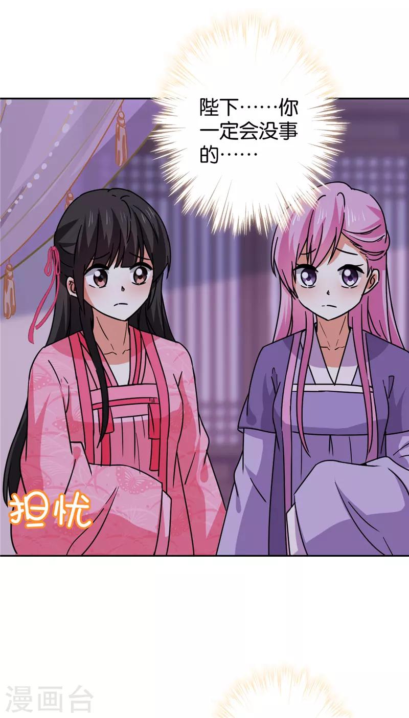 🍘王爷你好贱 第599话 第3页