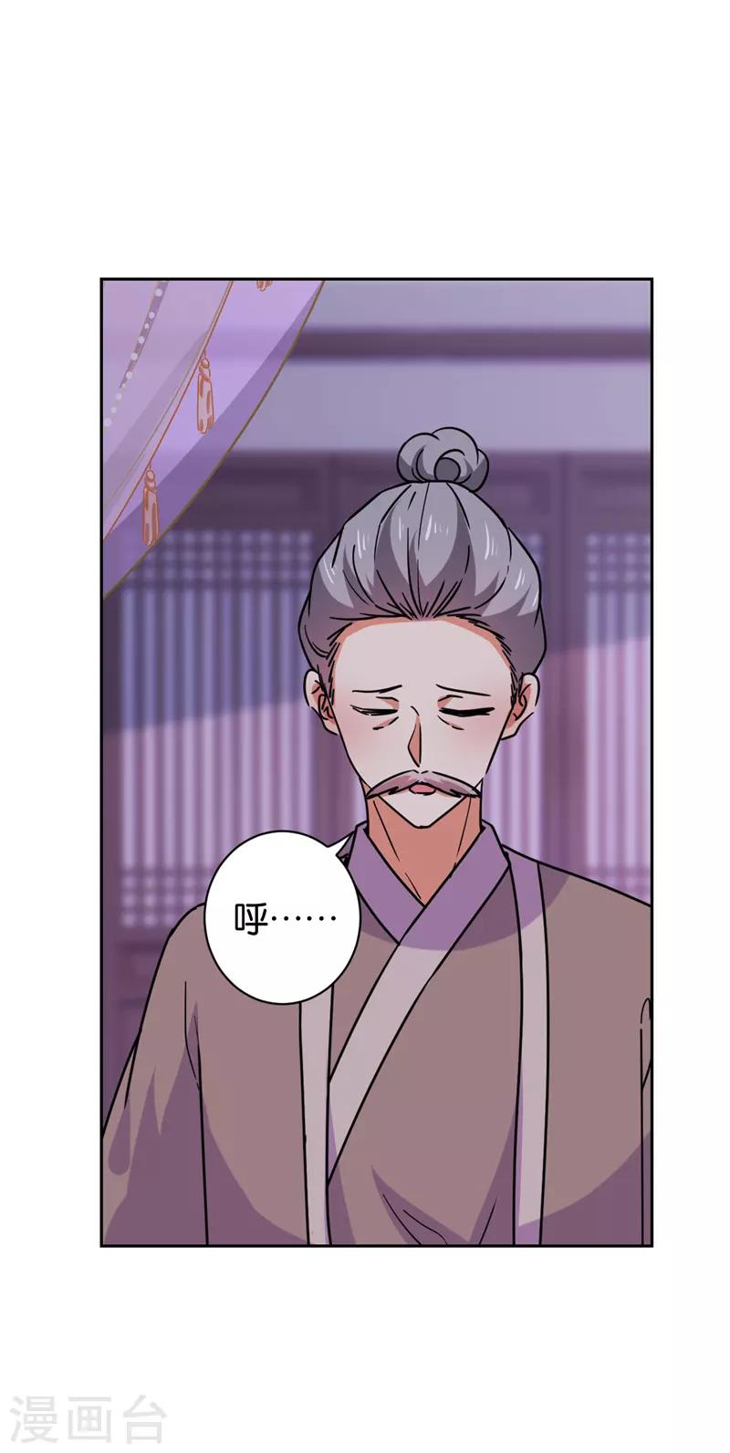 🍘王爷你好贱 第599话 第5页
