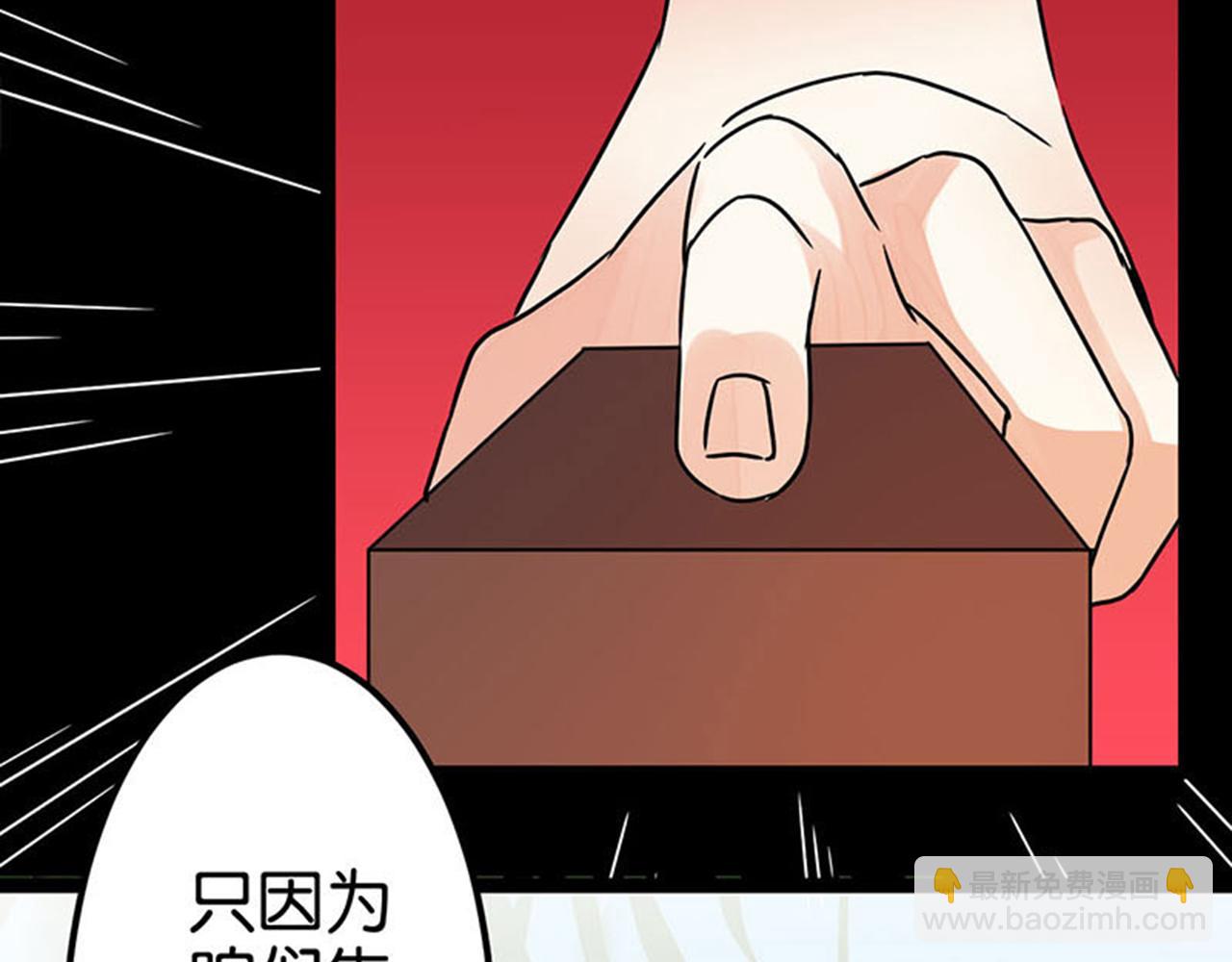 🍘王爷你好贱 第7话 皇商之女 第11页