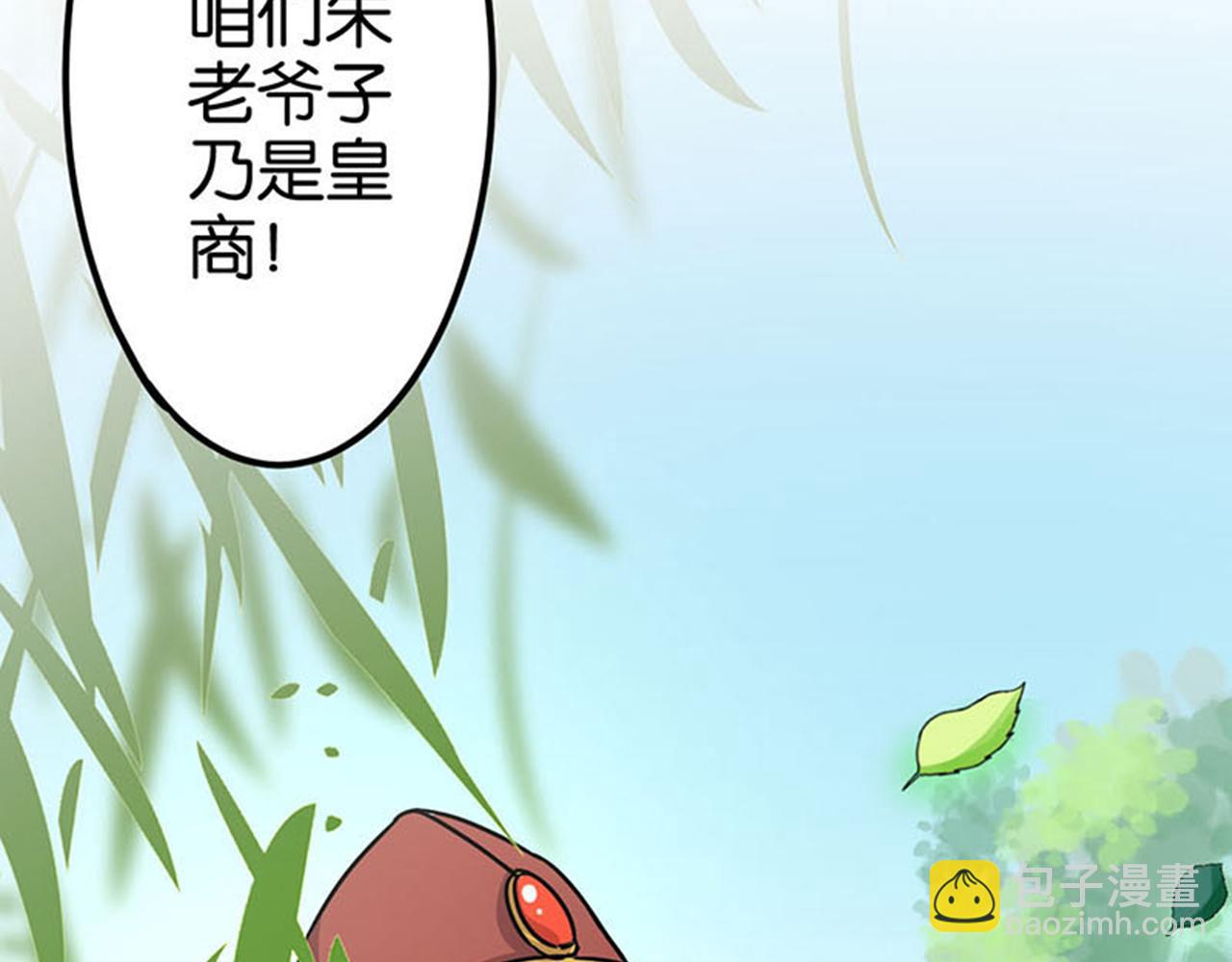 🍘王爷你好贱 第7话 皇商之女 第12页