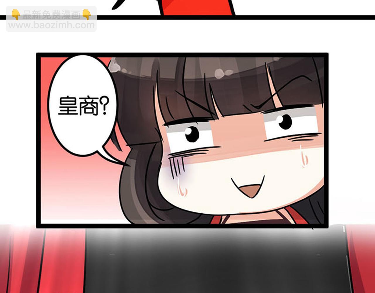 🍘王爷你好贱 第7话 皇商之女 第17页