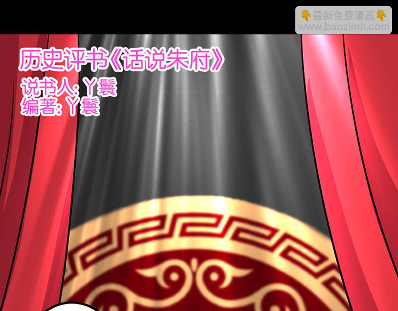 🍘王爷你好贱 第7话 皇商之女 第2页