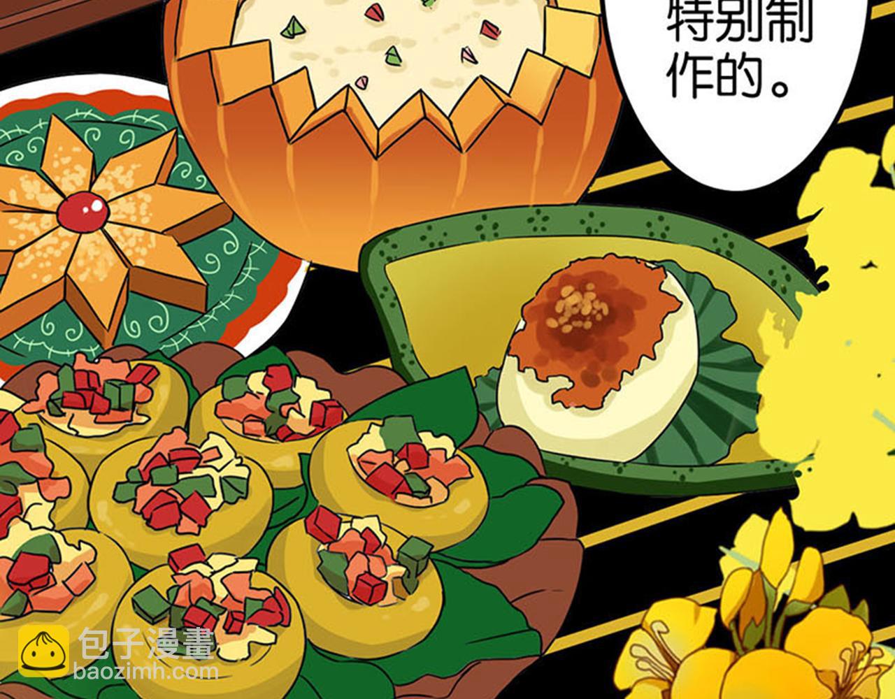 🍘王爷你好贱 第7话 皇商之女 第21页