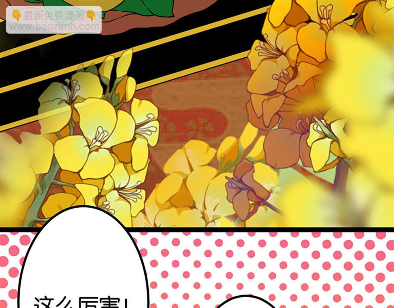 🍘王爷你好贱 第7话 皇商之女 第22页