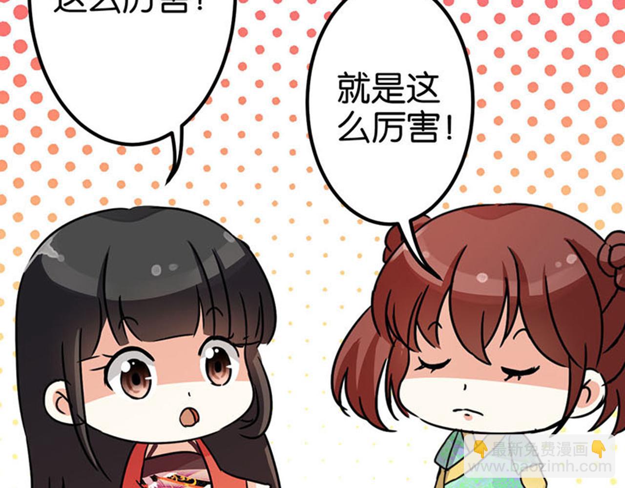 🍘王爷你好贱 第7话 皇商之女 第23页