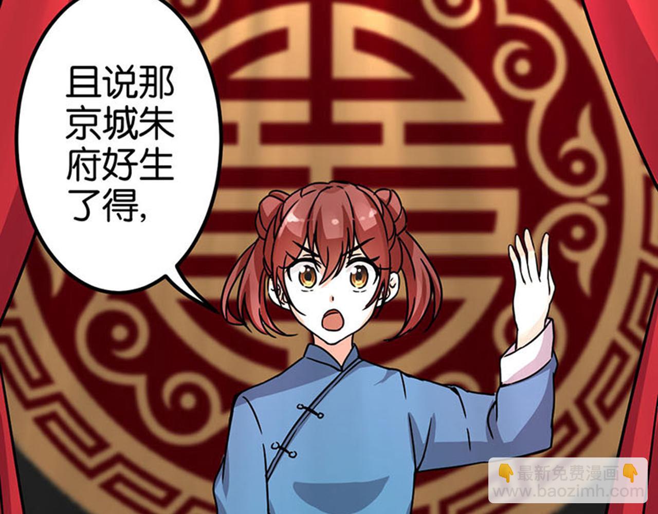 🍘王爷你好贱 第7话 皇商之女 第3页