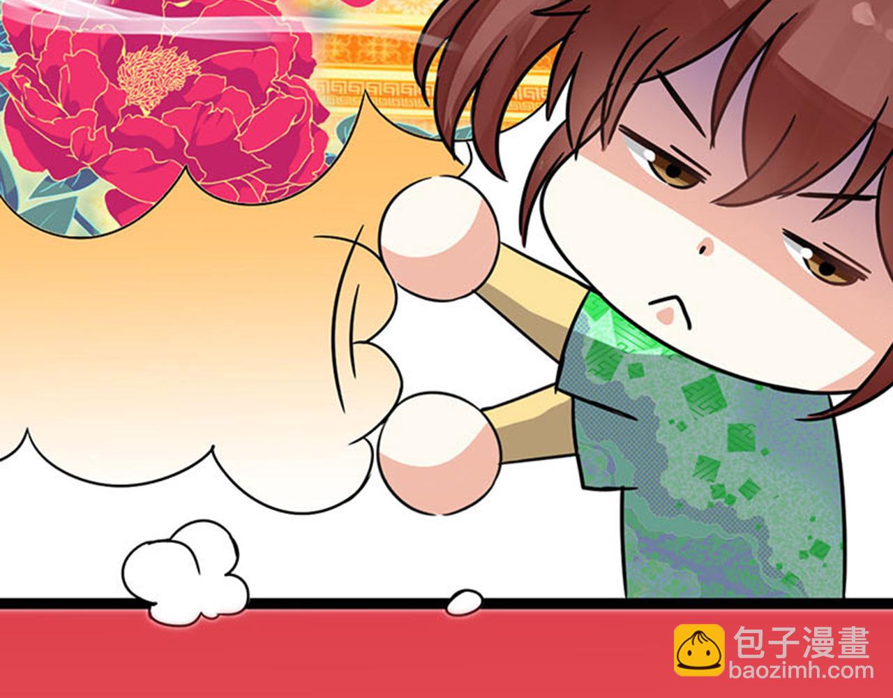 🍘王爷你好贱 第7话 皇商之女 第31页