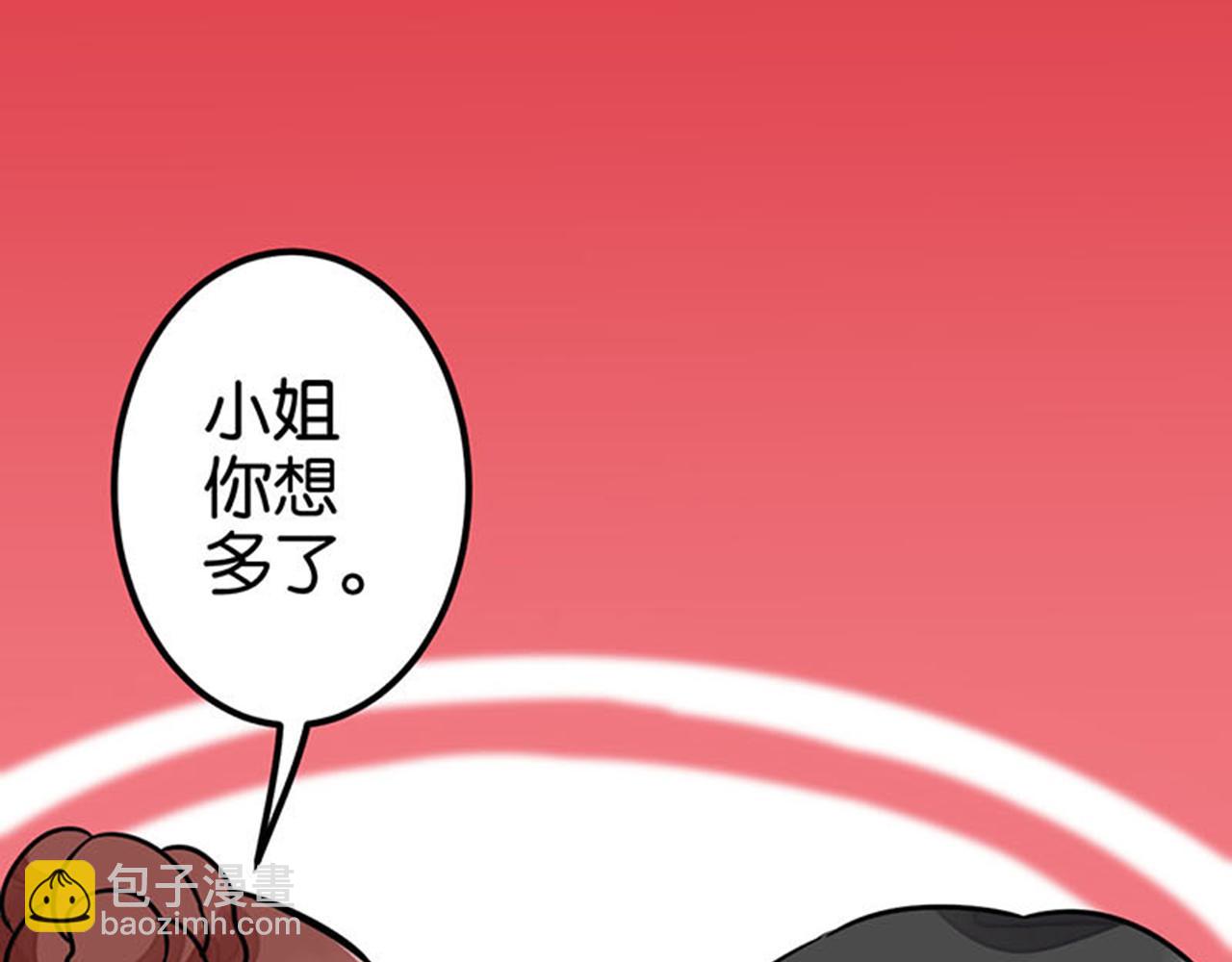 🍘王爷你好贱 第7话 皇商之女 第32页