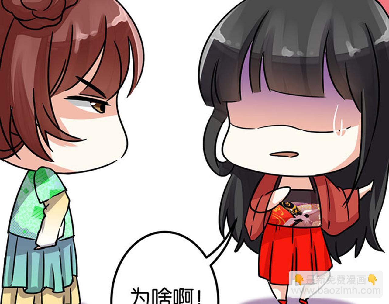 🍘王爷你好贱 第7话 皇商之女 第33页