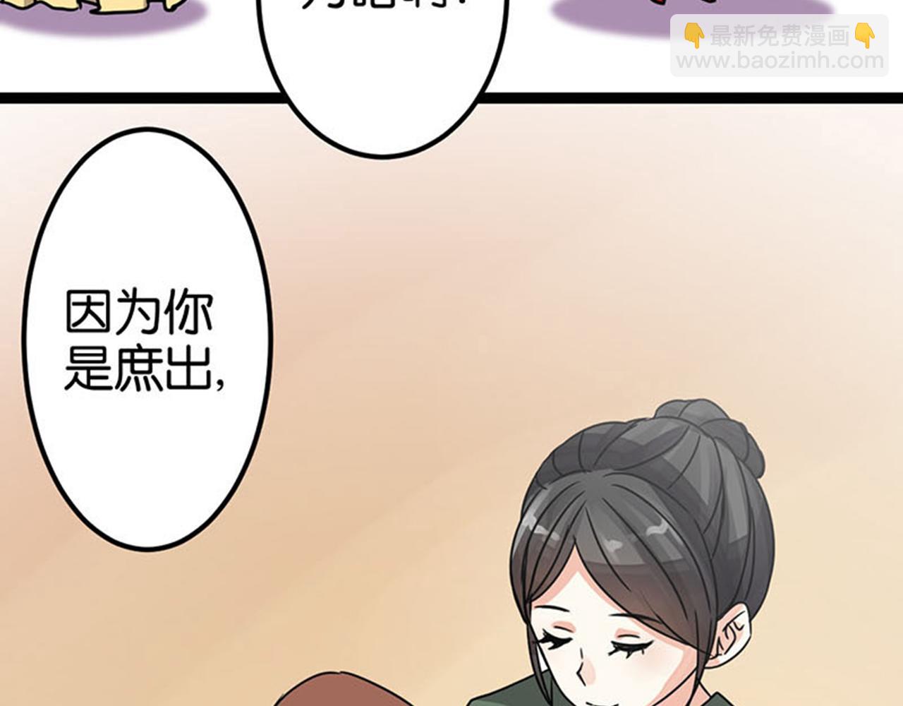🍘王爷你好贱 第7话 皇商之女 第34页