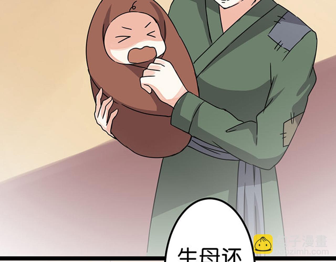 🍘王爷你好贱 第7话 皇商之女 第35页