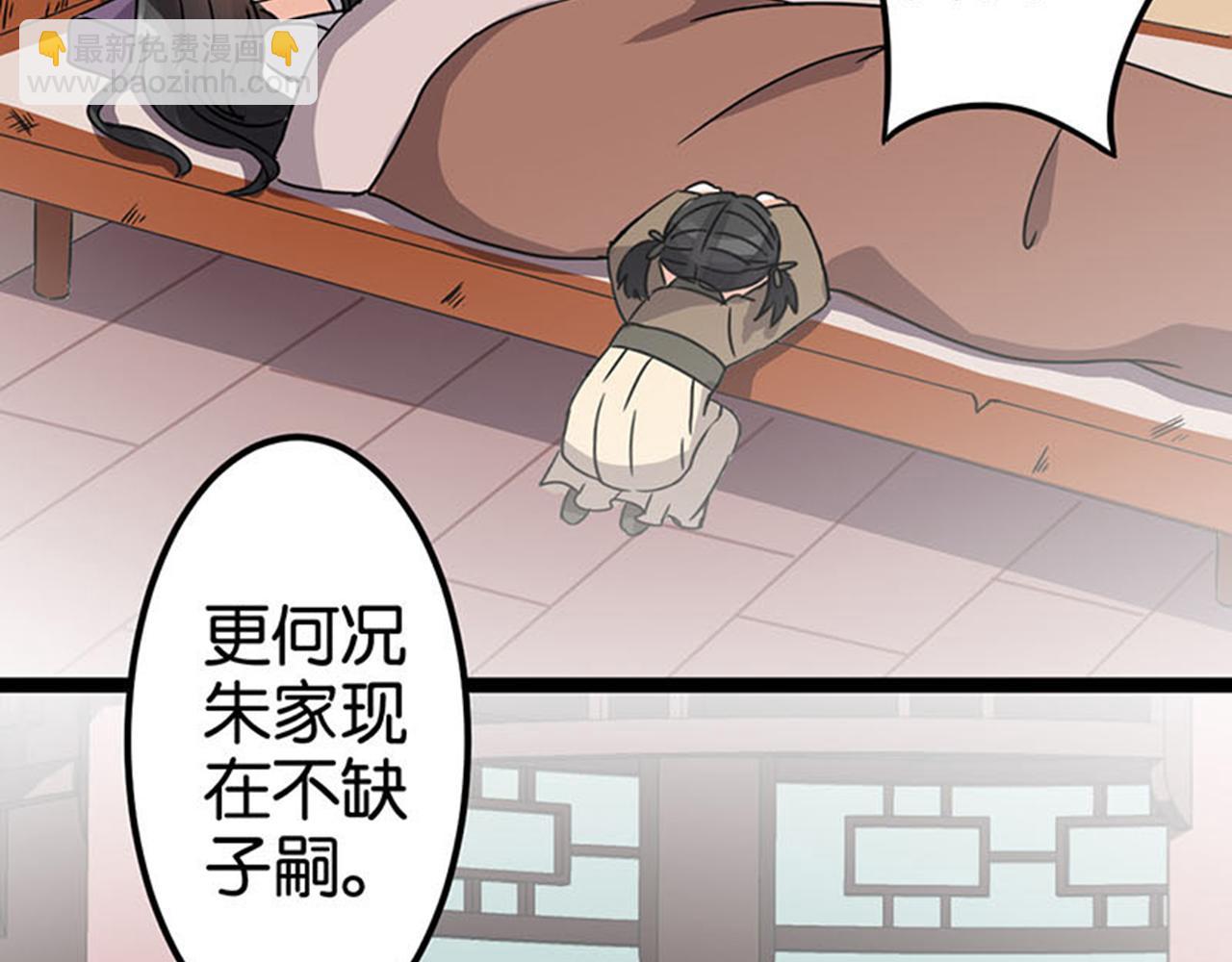 🍘王爷你好贱 第7话 皇商之女 第37页