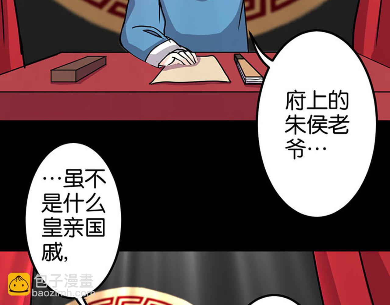 🍘王爷你好贱 第7话 皇商之女 第4页